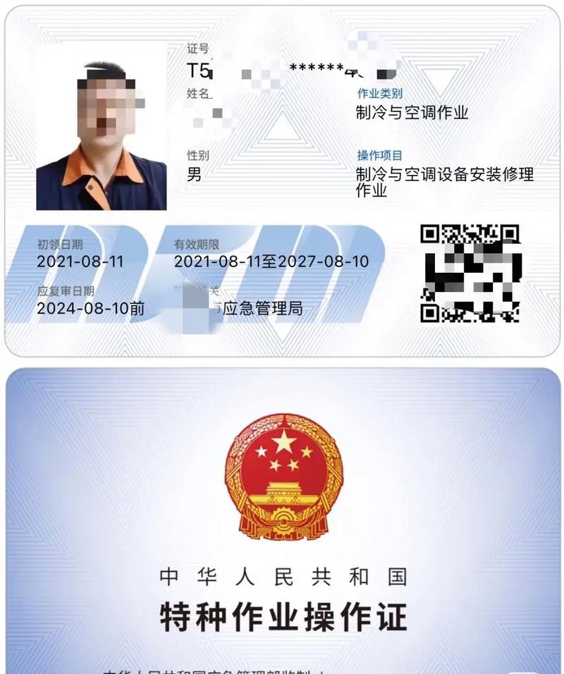 制冷与空调设备运行操作,制冷与空调安装修理作业即将开班,需要